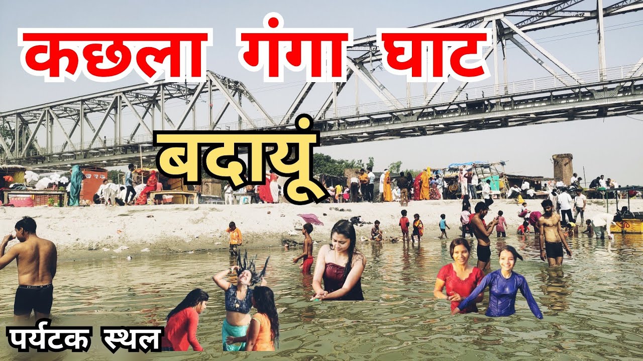 Kachhla Ganga Ghat | कछला घाट | Kachla Ghat Budaun | Kachla Documentary | Budaun Tourist Place