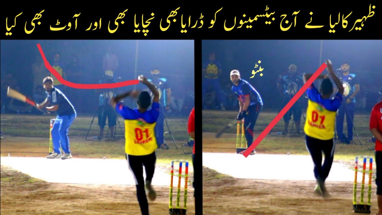 Zaheer Kalia Destroy Strong Batting Lineup | Bantu Bhai, Arslan Chawinda Totally Helpless. ظہیرکالیا