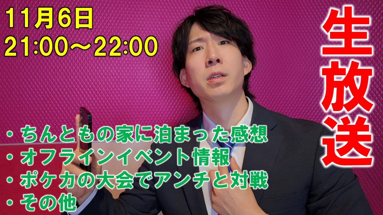 若者よ高級なソ○プに行け/ちんともスコ/イベント情報【津田圭介の終わらないラジオ】