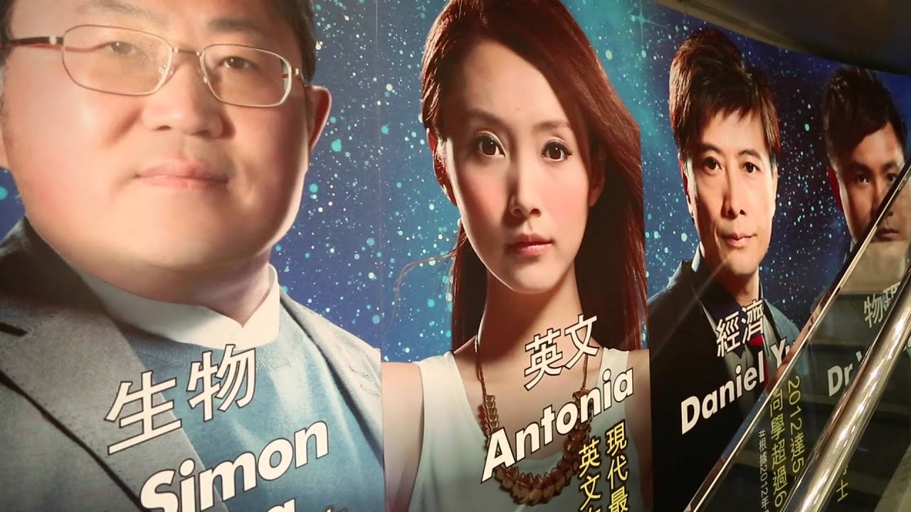 Cram School — крупнейшие центры бизнес-обучения в Гонконге