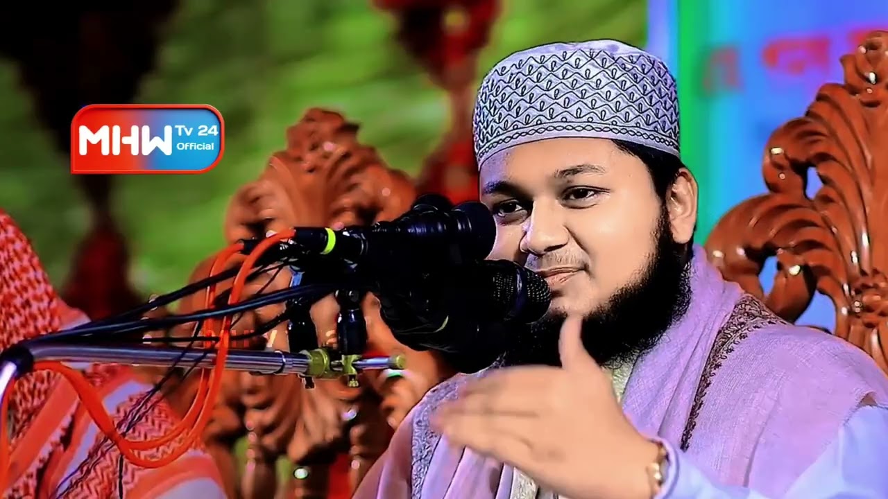 কালো মেয়ের সাথে বিয়ে। বাসর রাতে স্বামীর কান্নার ওয়াজ। ক্বারী জুনায়েদ আল হাবিব কুমিল্লা। 2026 #waz