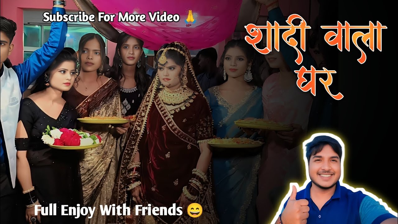 शादी में दोस्तो के साथ करी खूब सारी मस्ती 🤣🤣  shaadi ke mahol ke sath bhut sari comedy । Full Vlog