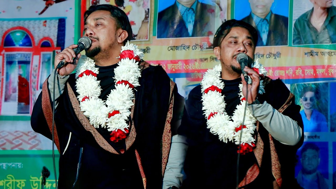 কেন পিরিতি বাড়াইলারে বন্ধু Kemone Rakhibo Tor Mon | শিল্পী আরিফ দেওয়ান বাউল বিচ্ছেদ গান 2026
