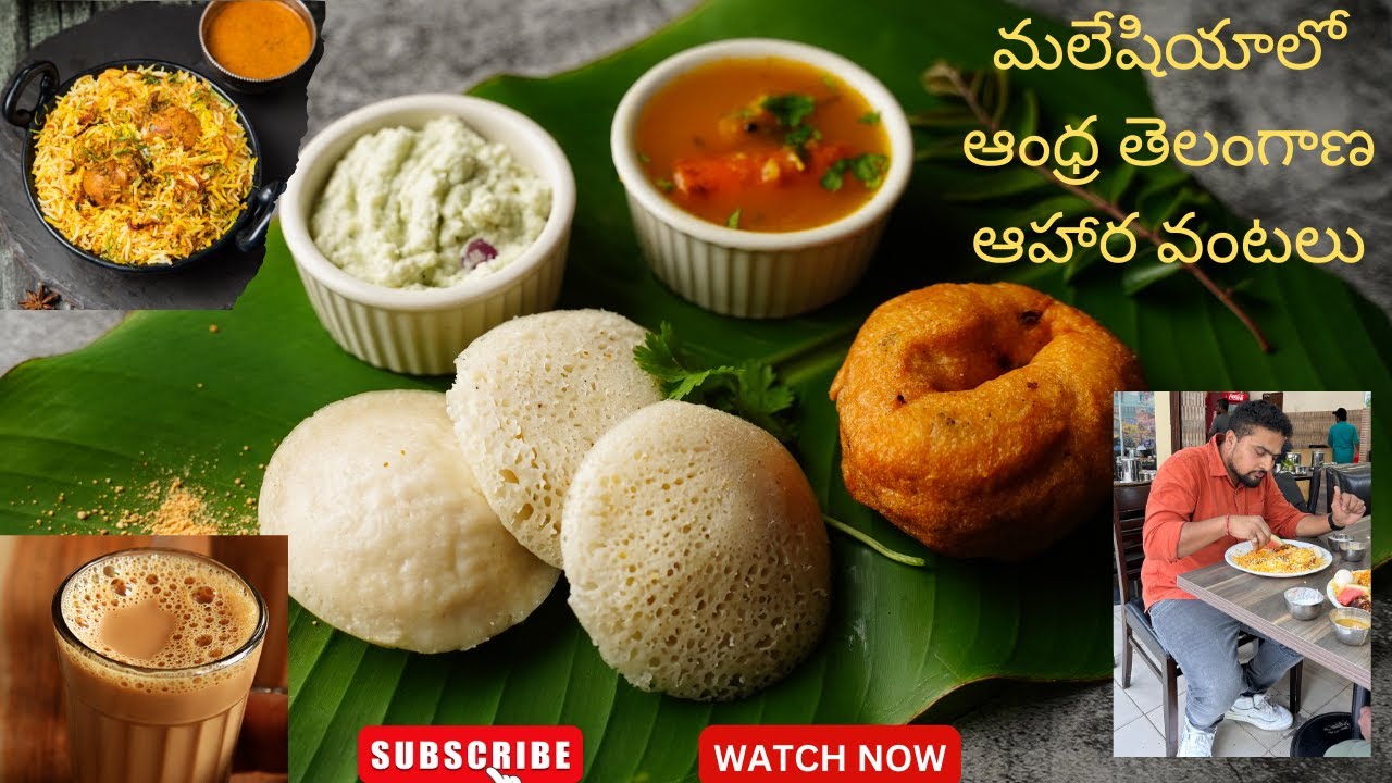 మలేషియాలో ఆంధ్రా తెలంగాణ వంట. Best Biriyani in Malaysia. #malaysia #food #hyderabadbirayani #food