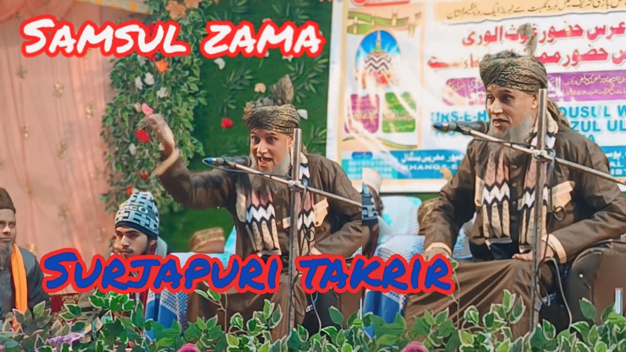 SAMSUL ZAMA. SURJAPURI. DESHI TAKRIR. #AKSTUDIO786