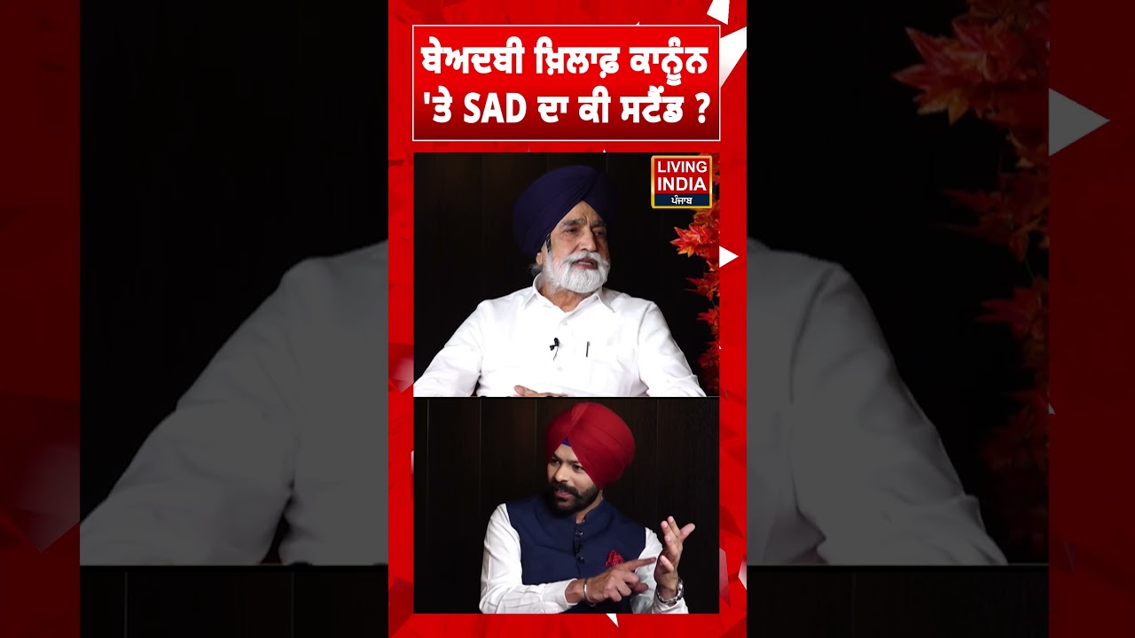 SAD ਅਤੇ BJP ਗਠਜੋੜ, ਉੱਪਰ ਵੱਡਾ ਬਿਆਨ ! Sikandar Maluka | Akali Dal | BJP Party  Interview