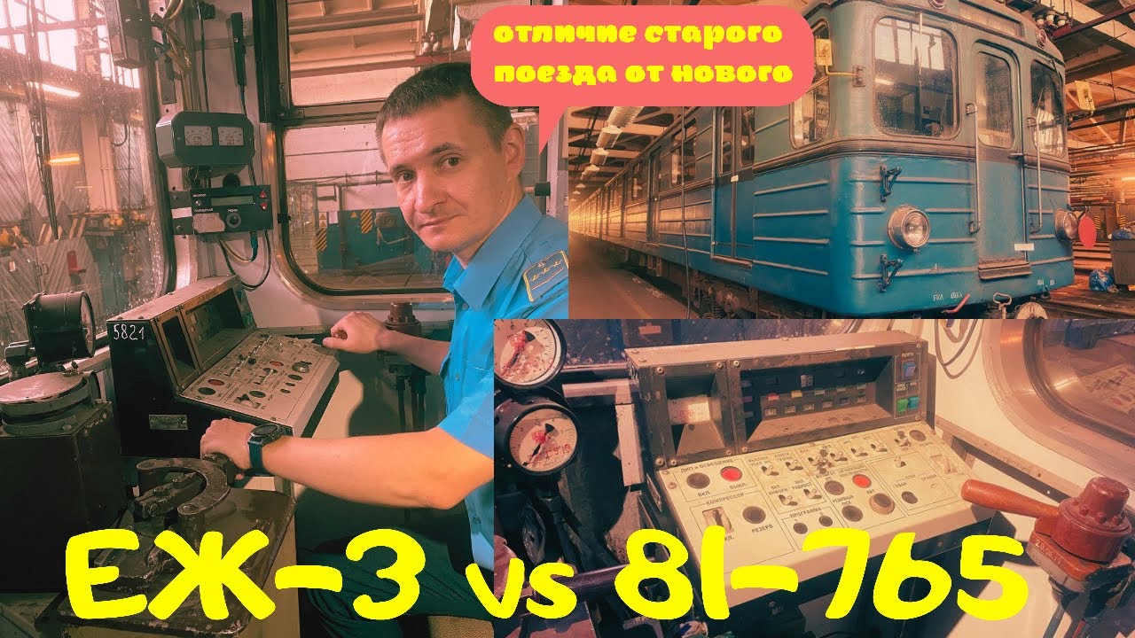 ЕЖ-3 против 81-765 (в чем отличие ЕЖА🦔 от Москвы)