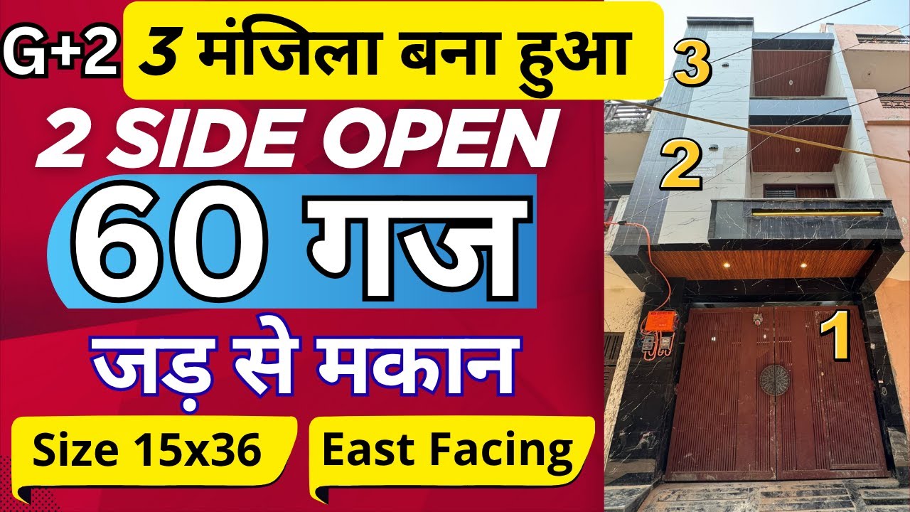 G+2 मंजिला 2 Side Open | 60 Gaj Jad se makan, Independent House for Sale in Delhi, Villa Uttam Nagar