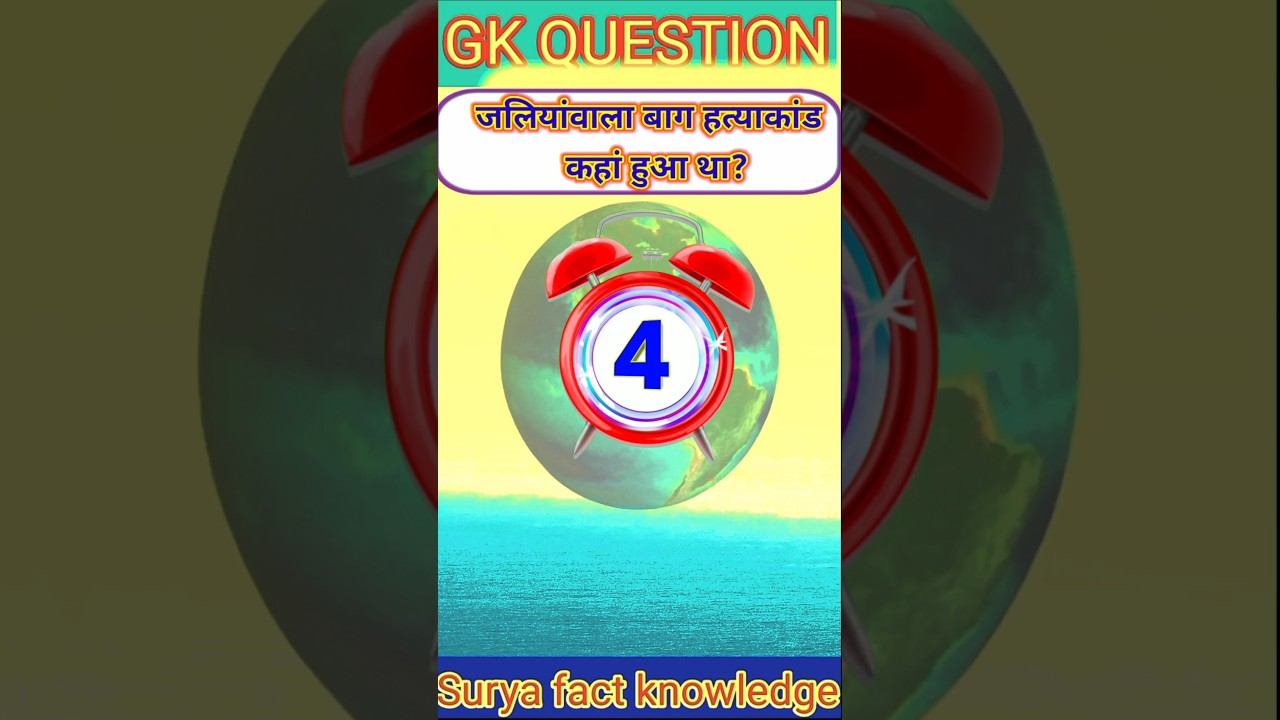 Gk questions and answer | gk quiz | gk questions 