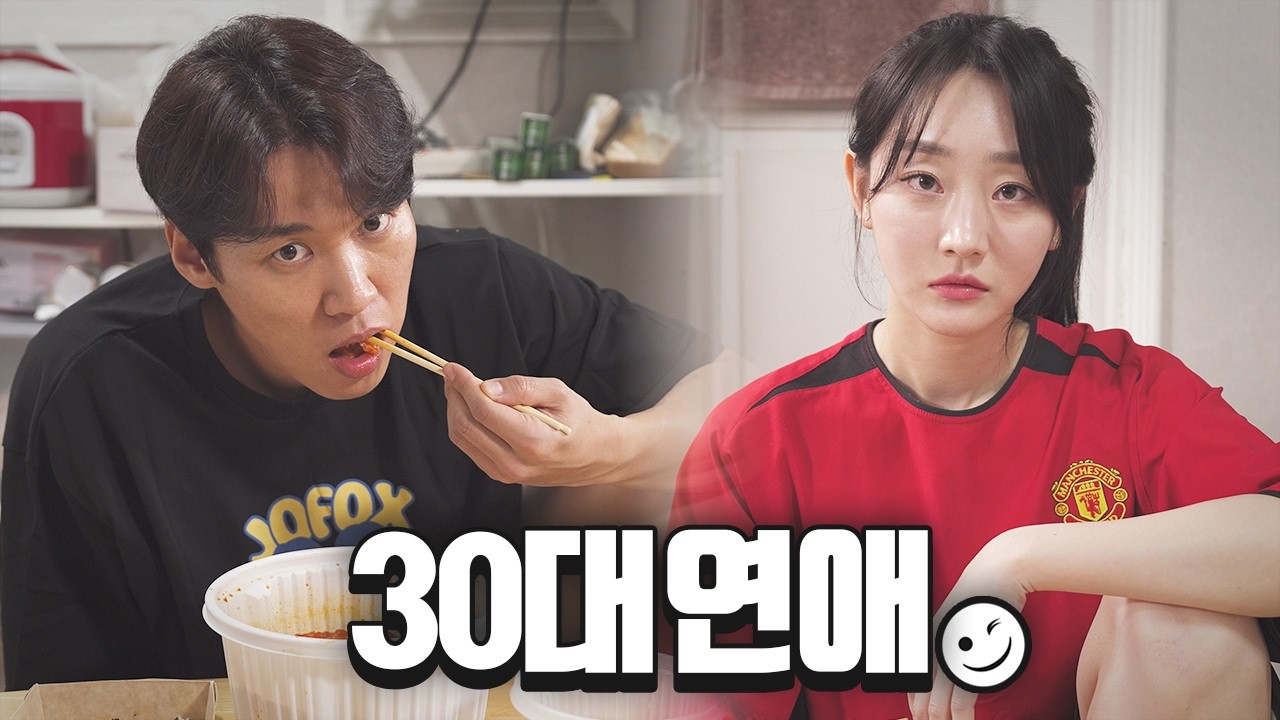 오빠 우린 언제 결혼해?