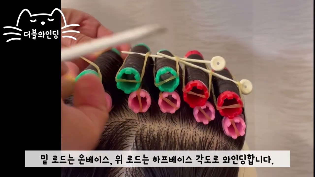 더블와인딩