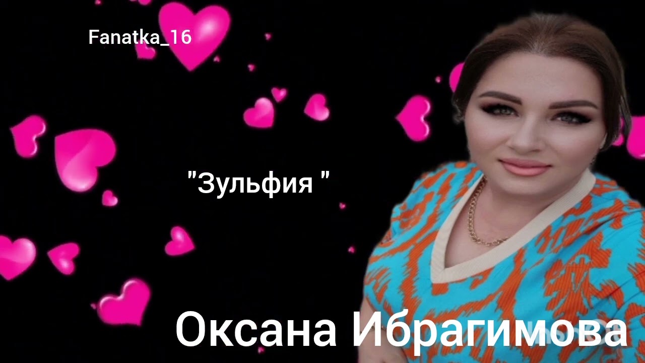 Зульфия 🌹❤️💥👌👌💯⚘️