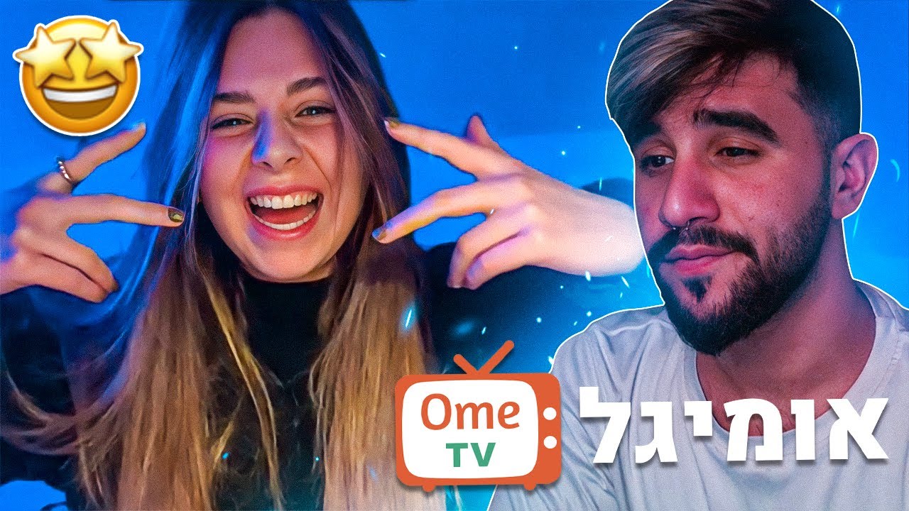 למה כולם נבהלים ממני באומיגל ?! קטעים מהאומיגל #37