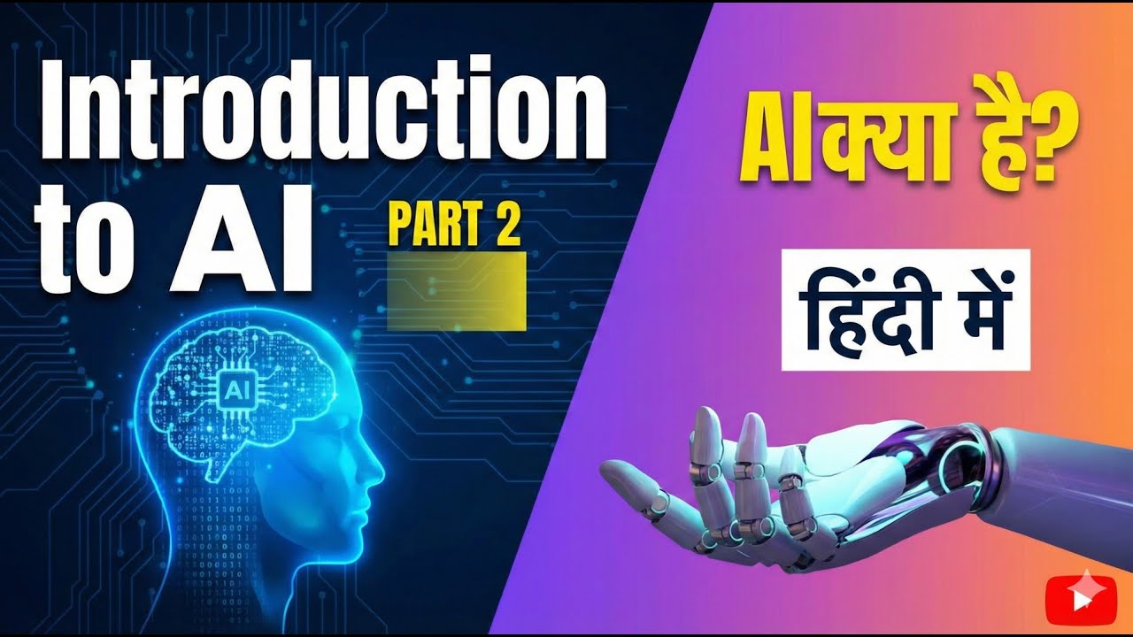 What is Ai  ? Artificial intelligence in hindi complete explanation (Part-2)