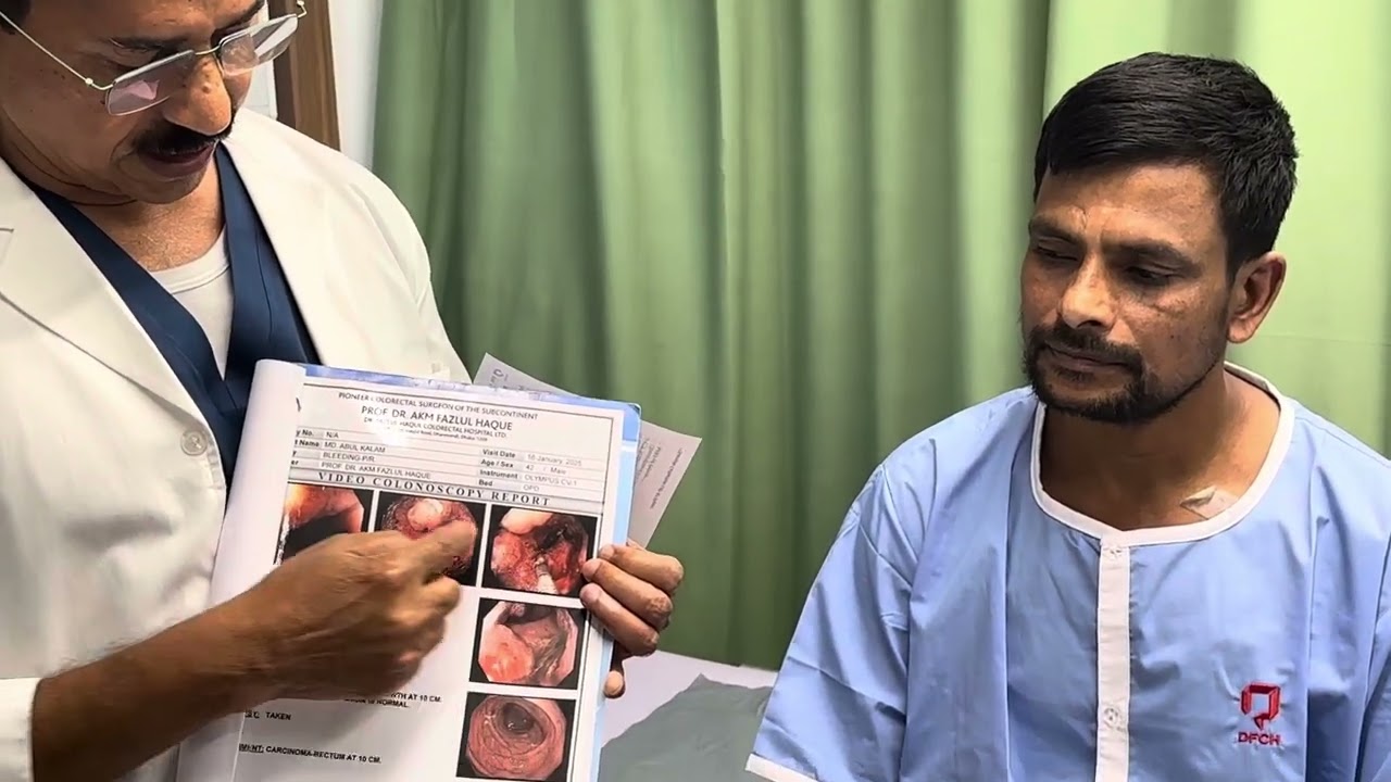 রেকটাম ক‍্যান্সার রোগীর উপসর্গ ও অপারেশন পরবর্তী রিকভারী।01755697173-76