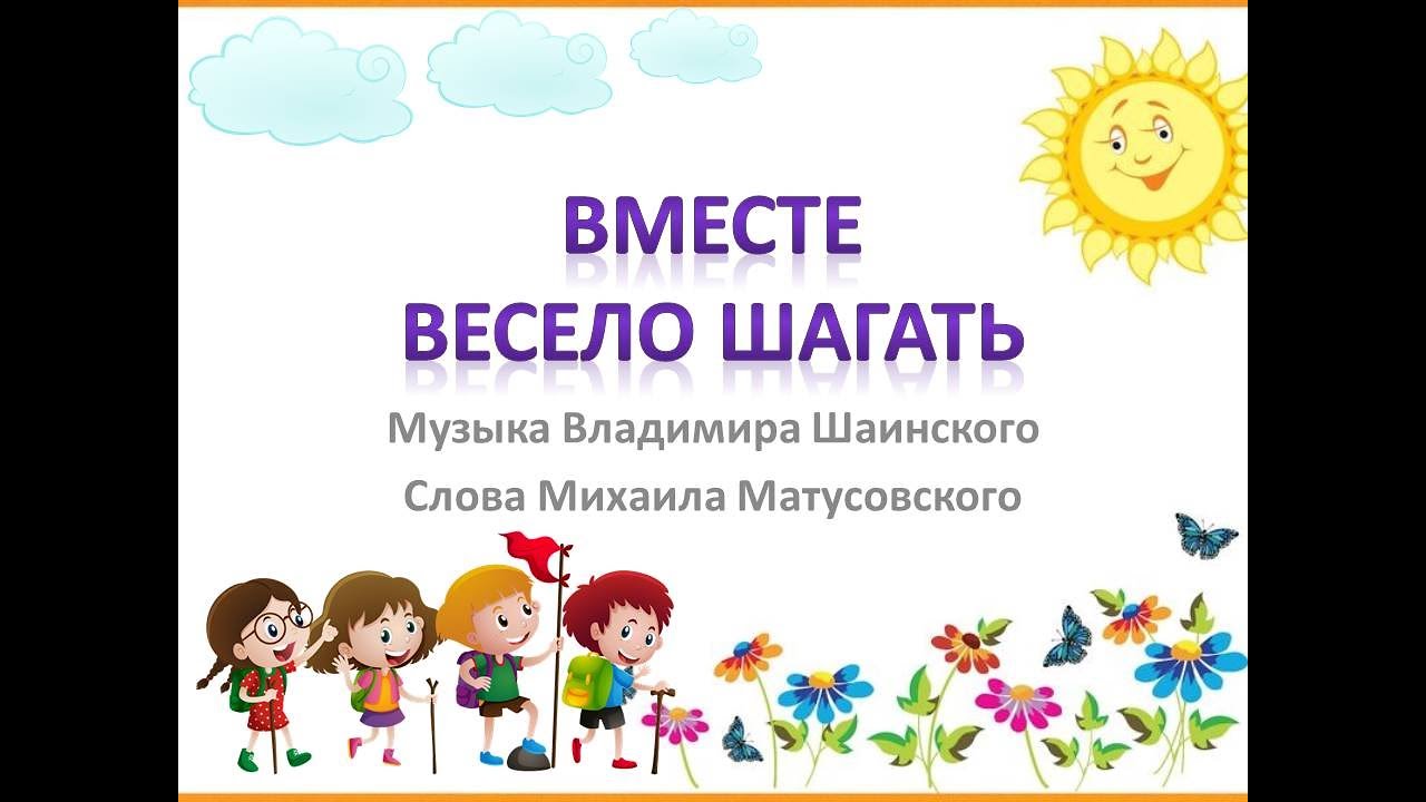 Песня 
