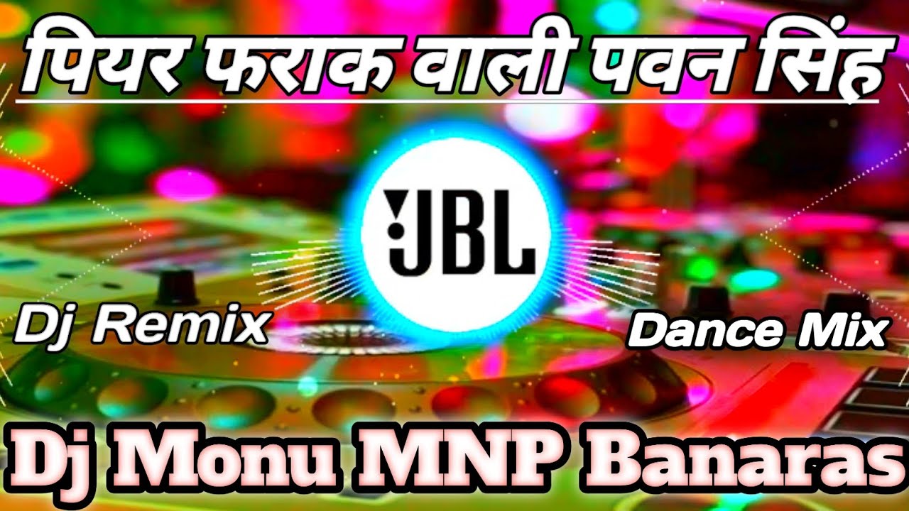 पियर फराक वाली पवन सिंह #trending #dj #song Dj Monu MNP Banaras Dj STY 😇