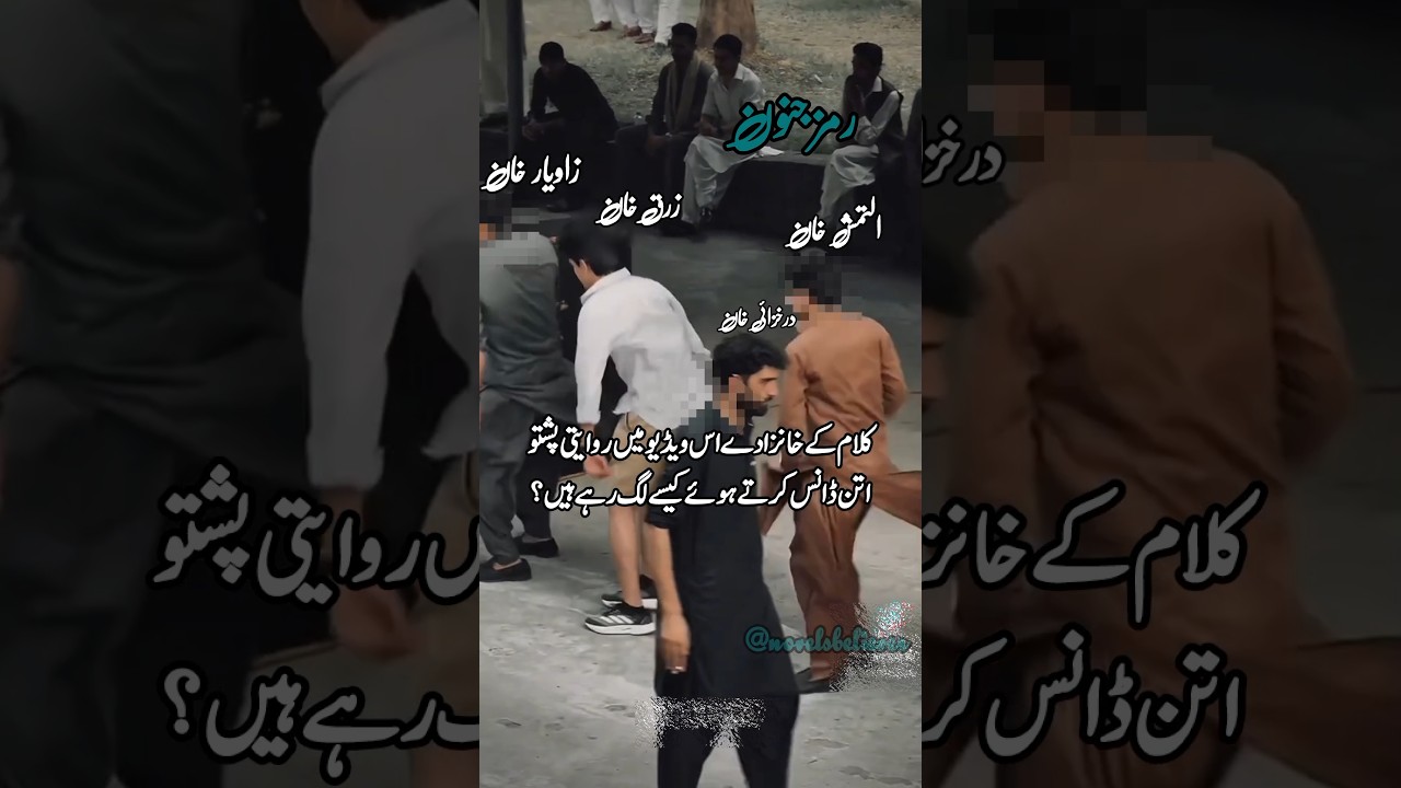 روایتی پشتو اتن ڈانسRamz-e- junoon by Noor Asif#unfrezzmyaccount#NovelsBeliever