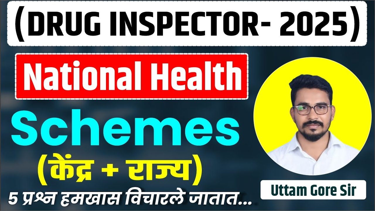 MPSC Drug Inspector 2025 | Drug Inspector : National Health Scheme 2025 | औषध निरीक्षक परीक्षा 2025