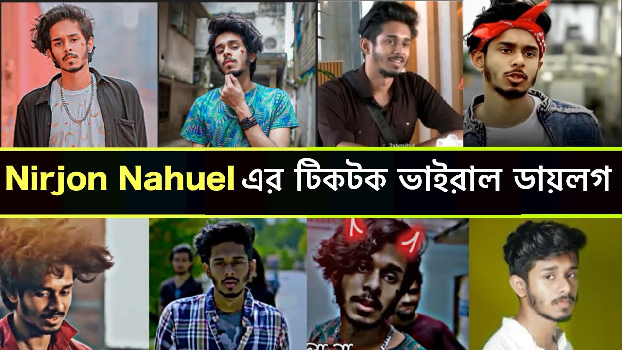 Nirjon Nahuel  এর টিকটক ভাইরাল ডায়লগ / Bangla attitude dialogue / sad dialogue / rumantic dialogue