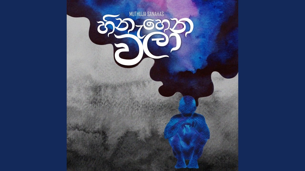 Hinahena Wala