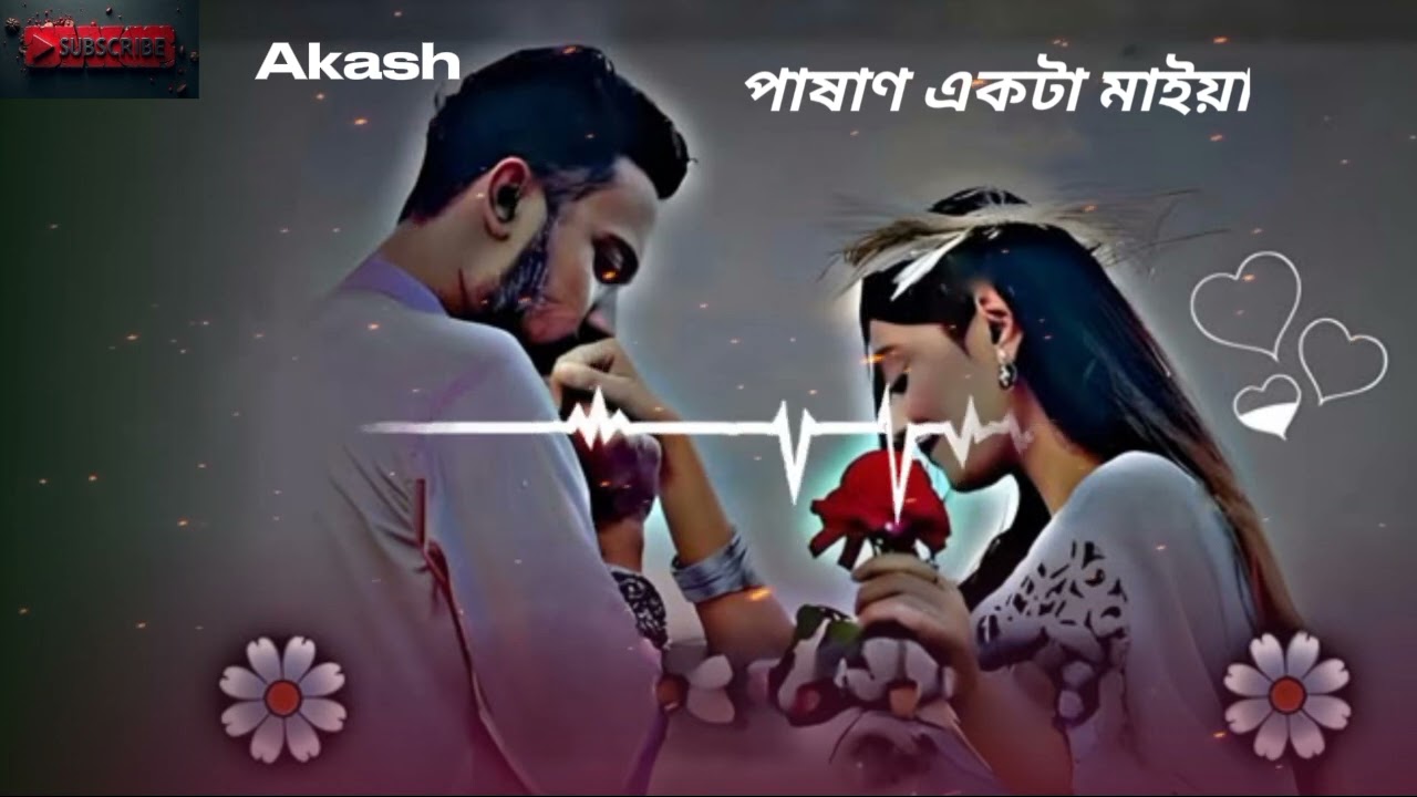 Pashan actor maiya //keshab Dey পাষাণ একটা মাইয়া//Emon Kore Vangla Emon/Sad song/Akash