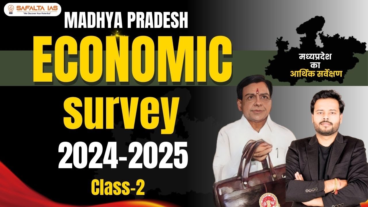 MP Economic Survey 2024-25 | Analysis & Highlights of Economic Survey 2025 Class-2