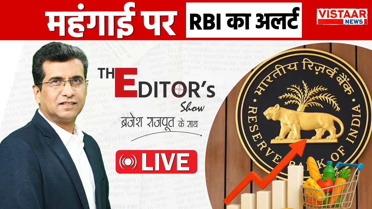 🔴The Editor's Show LIVE : Rajyasabha Election | NEET |  Rbi Alert | Bypoll Results | Politics