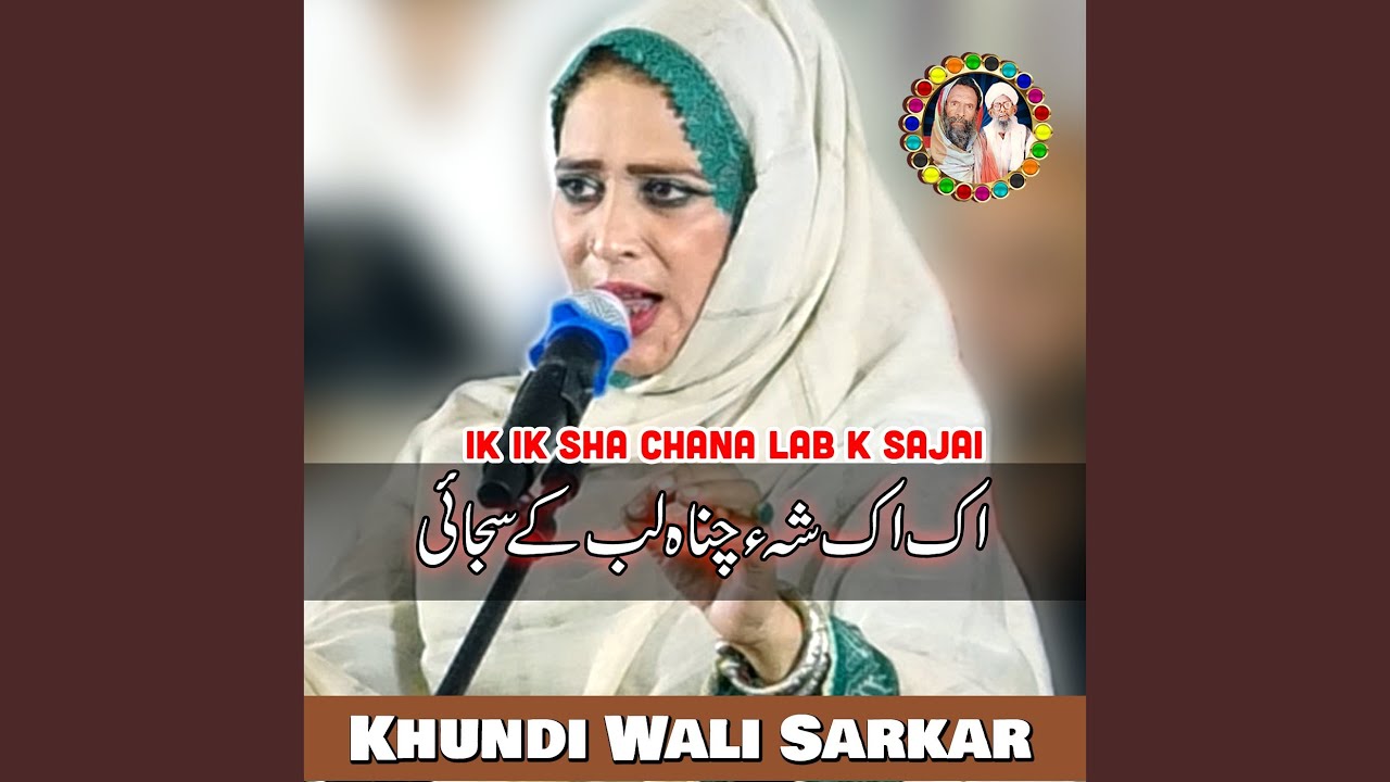 Ik Ik Sha Chana Lab K Sajai
