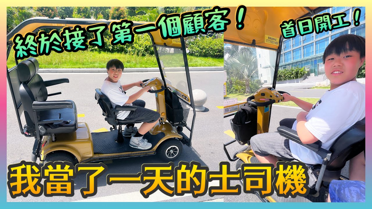 Kenson x 我當了一天（篤篤）的士司機，好辛苦終於接了第一個顧客！#kenson揸車記