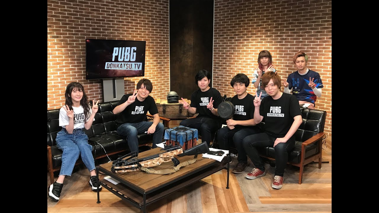DONKATSU.TV #5 PUBG TOKYO オフィシャル番組