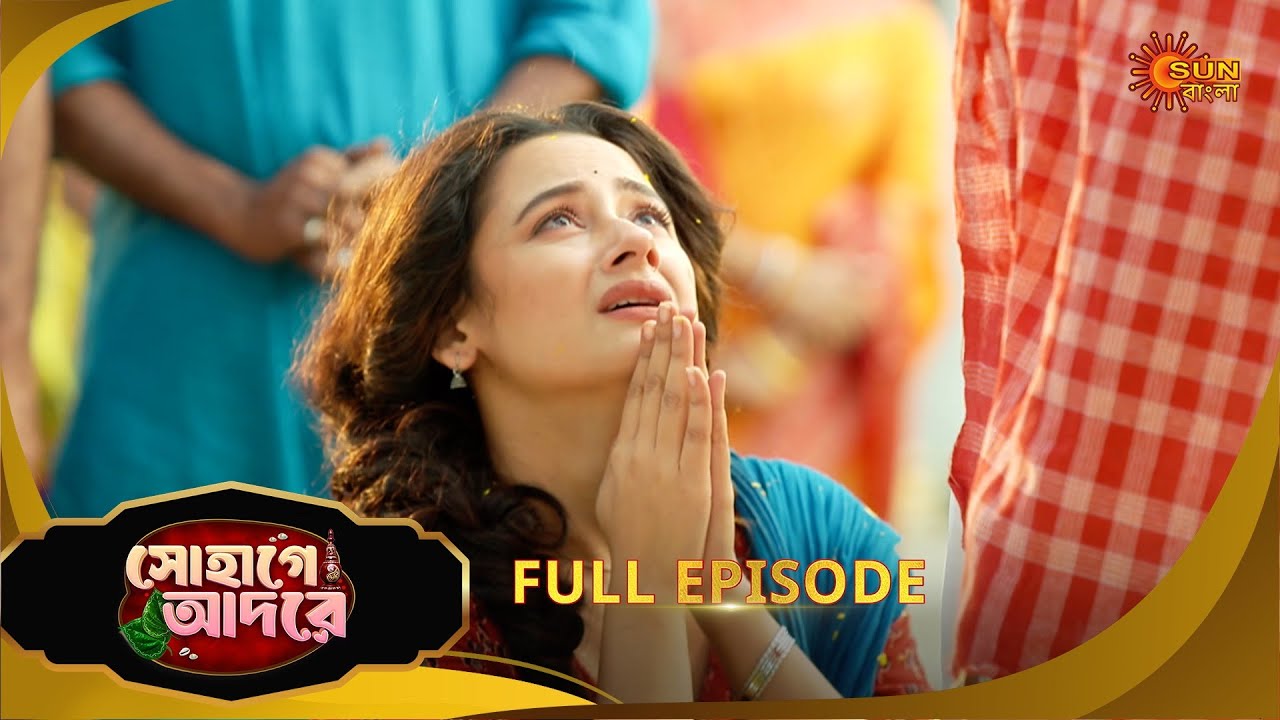 Sohage Adore | সোহাগে আদরে | Full Epi - 44 | 07 Jan 2026 | Bangla Serial | Sun Bangla