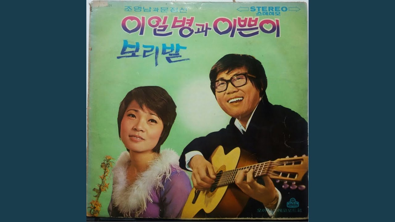 Unfilial Child (불효자식)