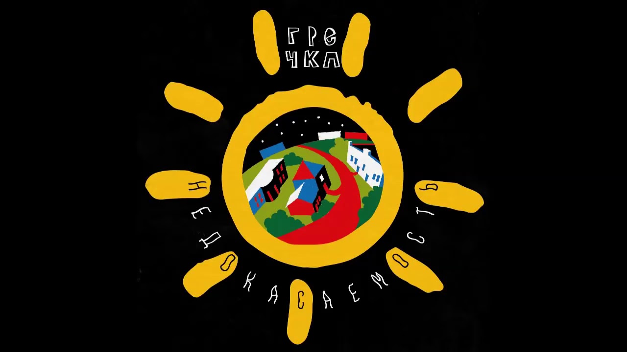 Гречка — Анимешница