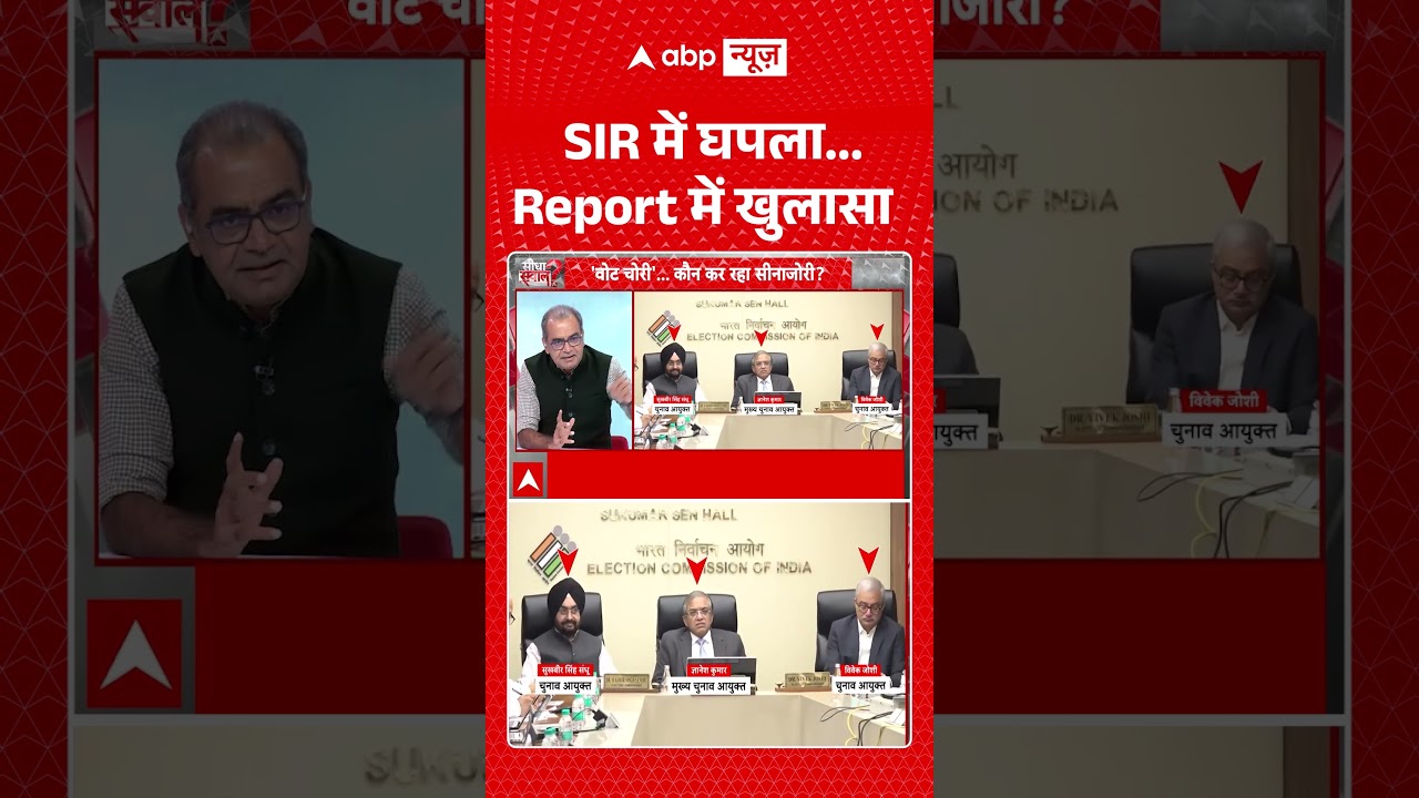 Sandeep Chaudhary : SIR में घपला...Report में खुलासा | Gyanesh Kumar | SIR | #ytshorts