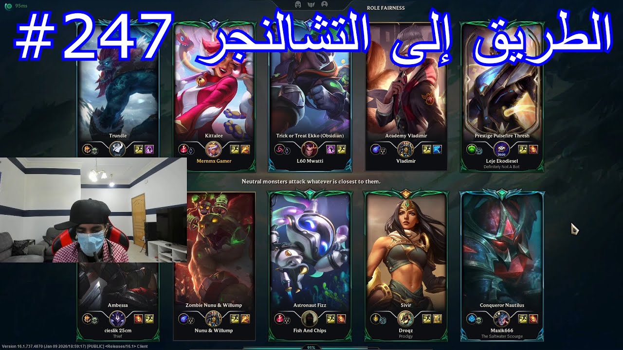 ليج اوف ليجيندز نيدالي الطريق إلى التشالنجر الحلقة 247# League of Legends Nidalee