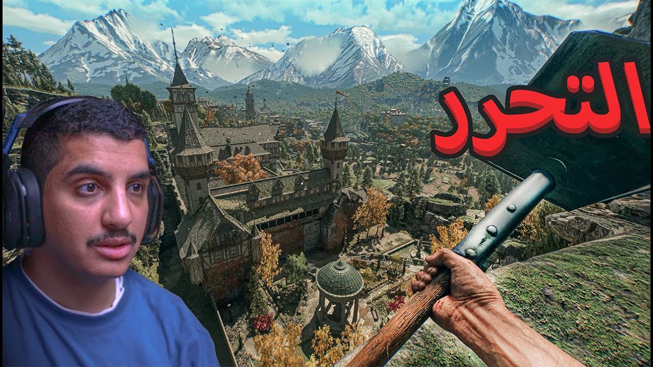 Dying Light The Beast 🧟‍♂️البداية التحرر بعد 13 سنة من التجارب
