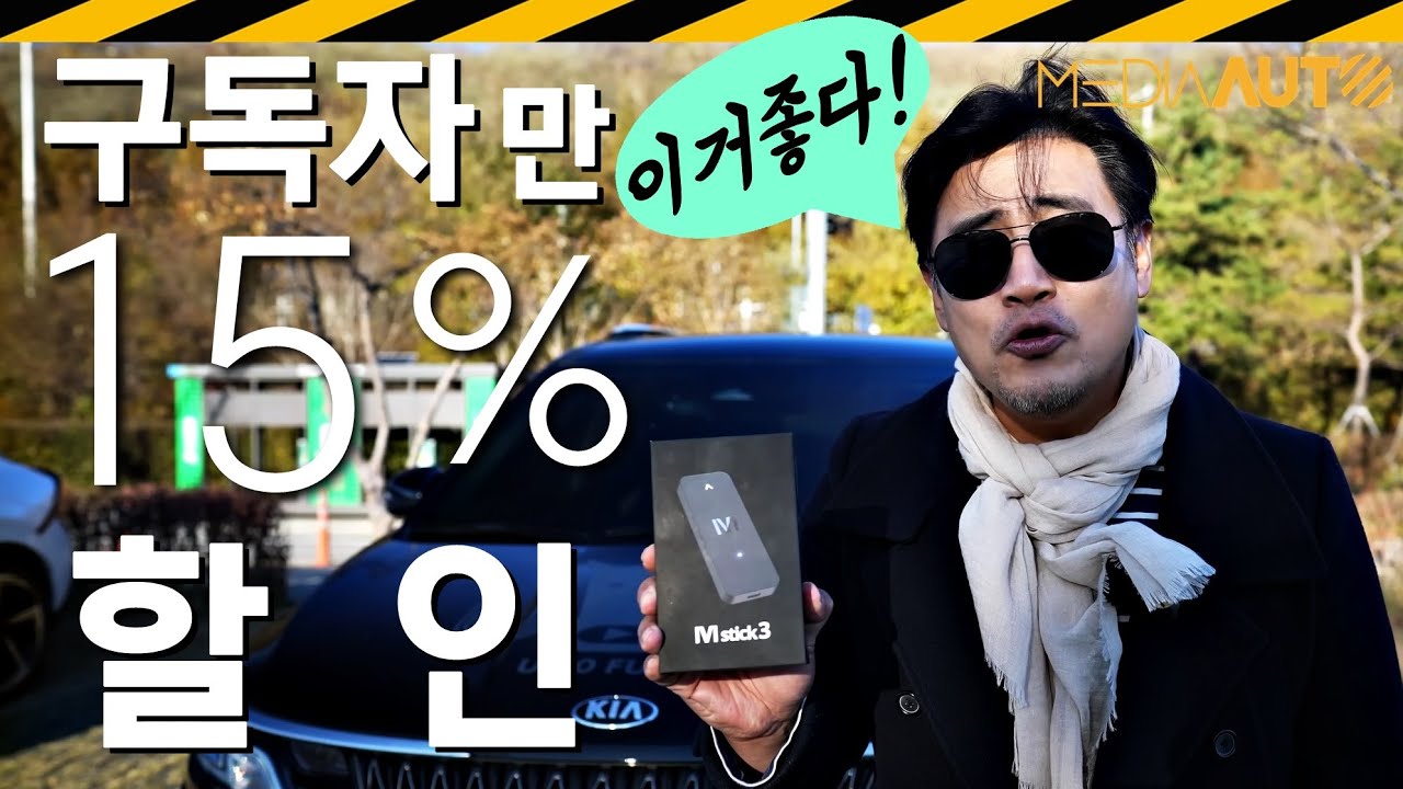 차안에서 유튜브, 넷플릭스... 4K, 60프레임, 무선 연결!  