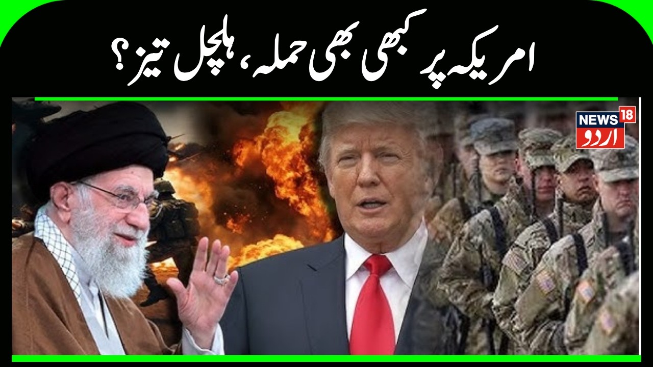 Third Arab Ally Refuses To Be US Launchpad In Iran War: Partners Reject Trump Due To Khamenei Fear?