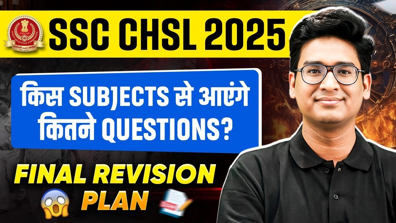 SSC CHSL PREPARATION 2025 | किस SUBJECTS से आएंगे कितने QUESTIONS | FINAL REVISION PLAN | SSC WALLAH