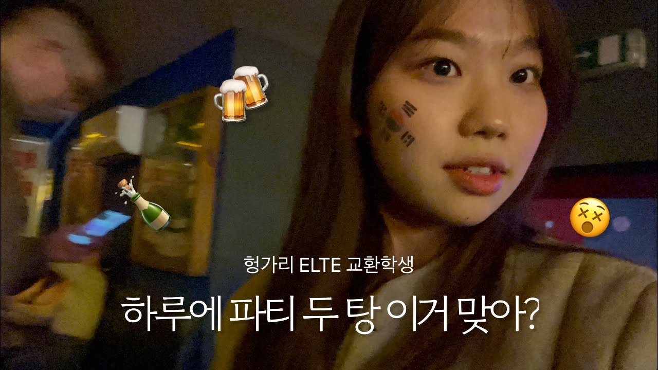 [🇭🇺 헝가리 교환학생 Vlog] 개강을 해버렸다.