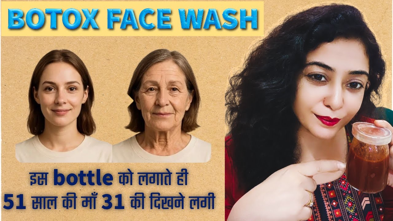 Natural Botox-She is 55 but looks 30, झुरिया जड़ से खत्म👌#skintightening #collagen