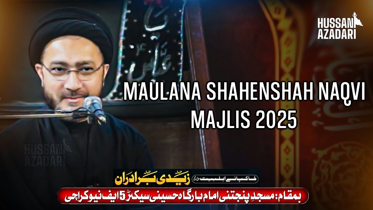 Maulana Shahenshah Naqvi | 6 Rabi Awal Majlis 2025 | Hazrat Imam Hussain | Majlis 2025
