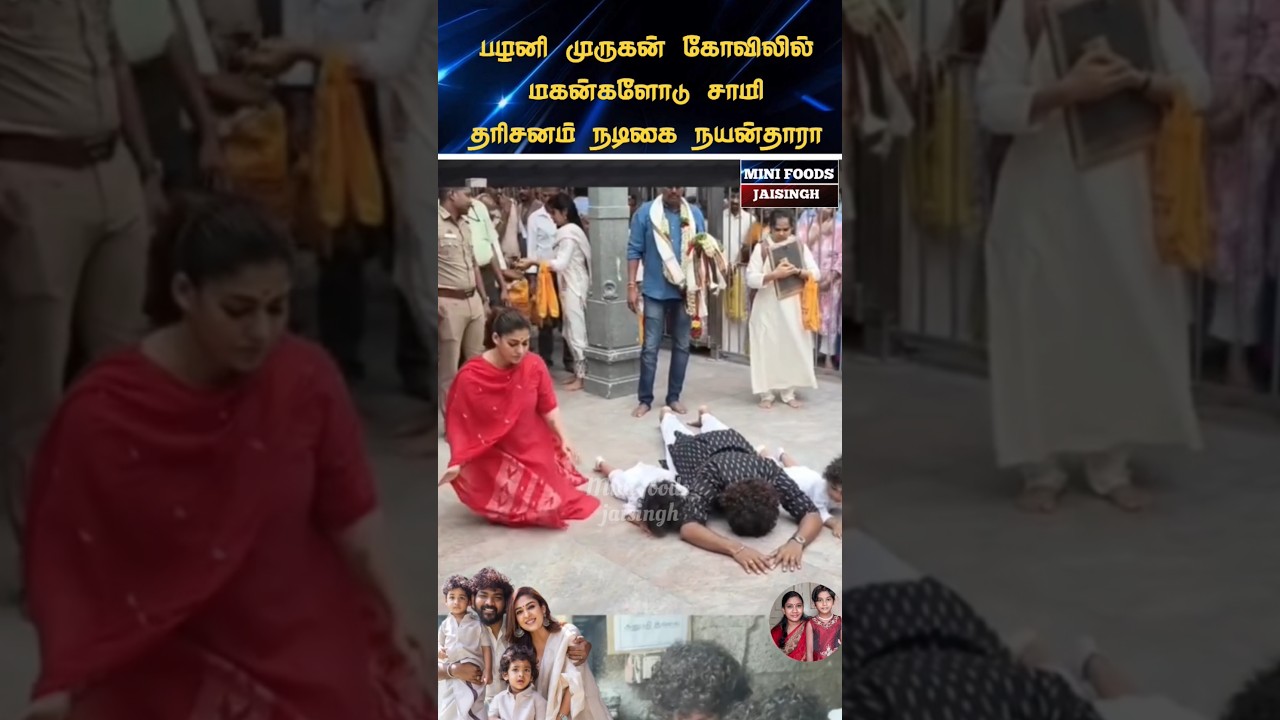 💖 Actress Nayanthara with her son's latest video 💖 #trending #wedding #shortsfeed #marriage #tamil