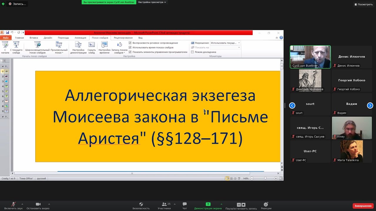 Значение 