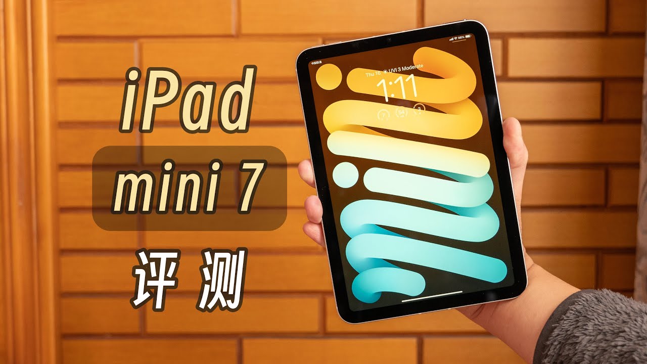 「黑貓」星光色 iPad mini 7 開箱 + 評測：吃灰率最低的 iPad？