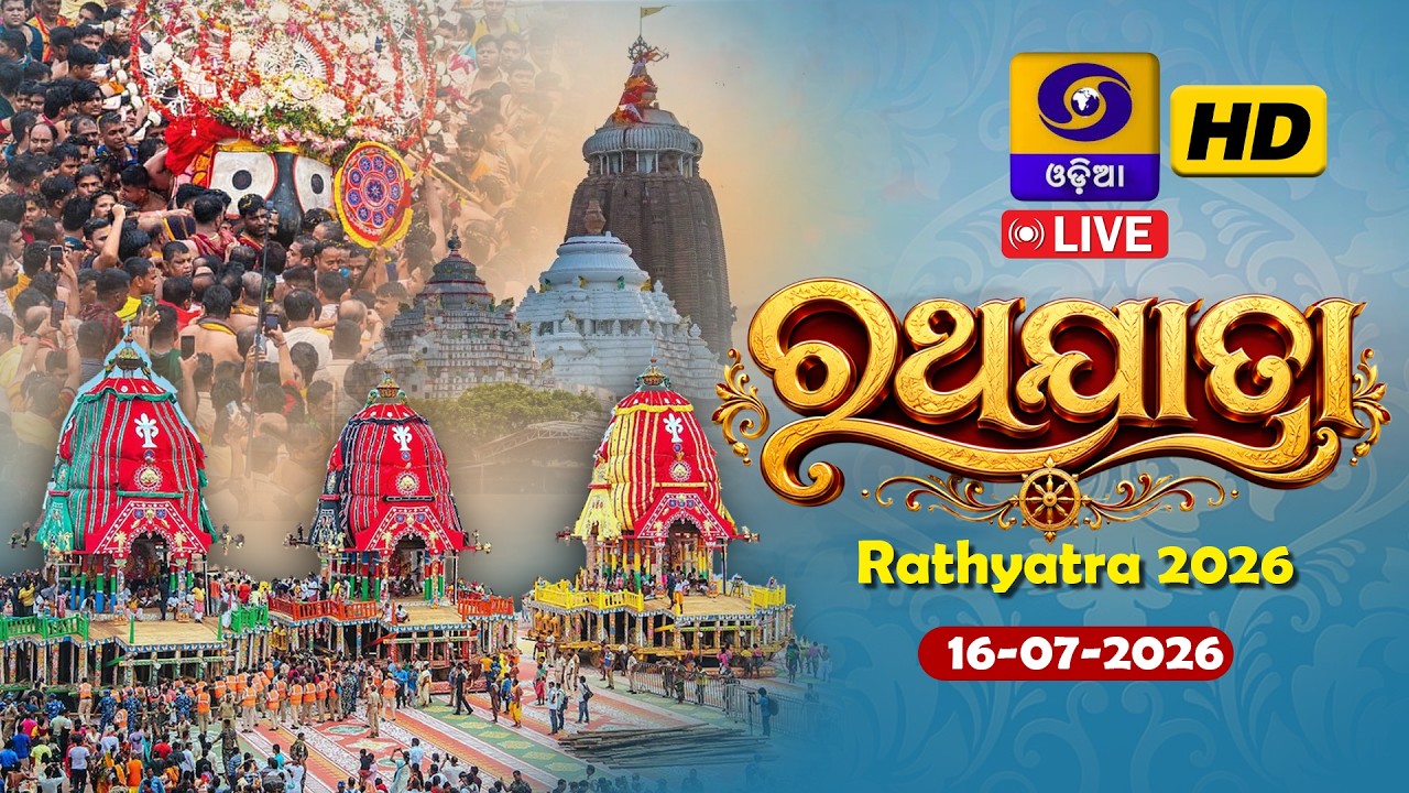 🔴LIVE Part-2 | Puri Rath Yatra | Puri Jagannath Ratha Yatra 2026 | Car Festival Live from Puri