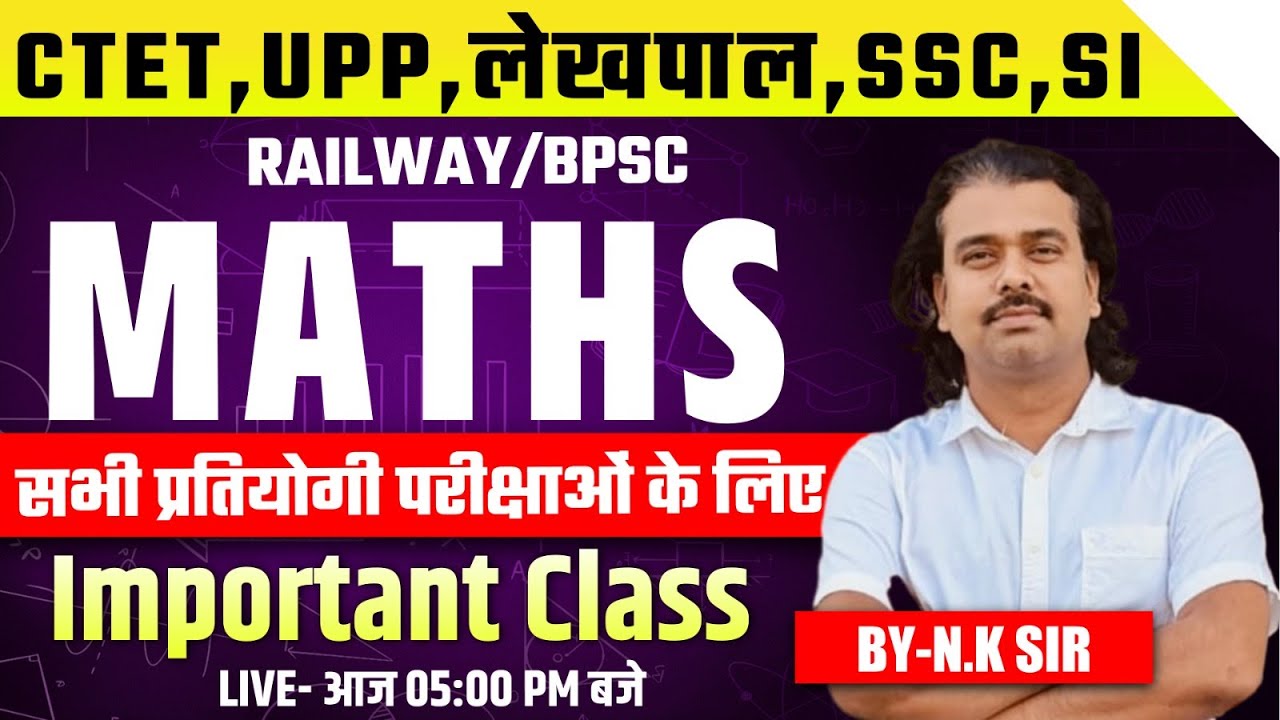 MATH / BPSC TRE 4 BIHAR POLICE UPP AEDO LEKHPAL SSC GD RAILWAY