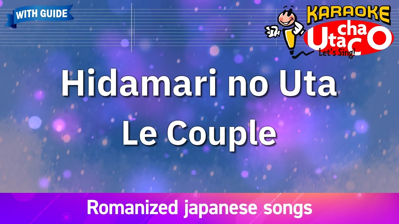 Hidamari no Uta – Le Couple (Romaji Karaoke with guide)