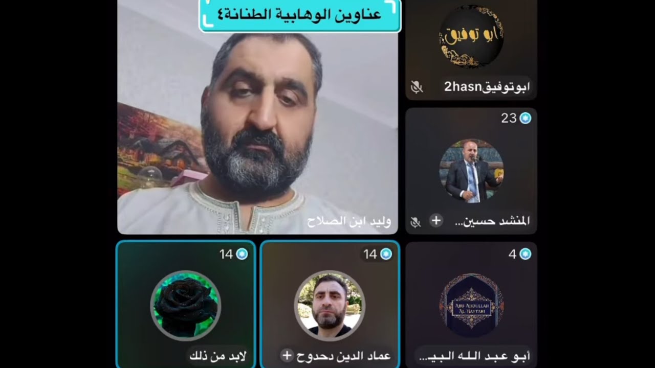 🔴 هروب الأشاعرة من قبول طلب المناظرة في بث الدكتور وليد بن الصلاح